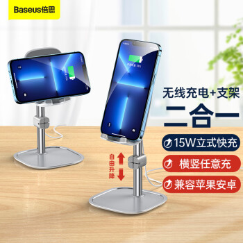 倍思(Baseus)品牌手机支架价格走势及评测