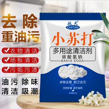 涤赫dihe小苏打粉去污多功能清洁剂去黄去渍家用洗衣服厨房瓷砖玻璃