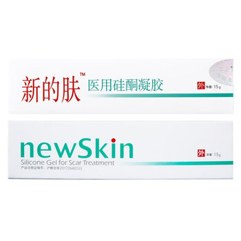 新的肤医用硅酮凝胶15g支 5盒装 棉签
