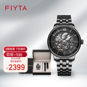 飞亚达（FIYTA）手表 摄影师系列自动机械镂空黑盘黑钢带 酷黑时尚男表DGA23001.BBB