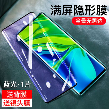 豆图小米cc9pro钢化膜uv曲面全包9ccpro手机膜全胶防窥ccpro9全屏覆盖