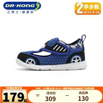 江博士学步鞋品牌推荐