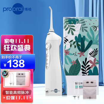 博皓（prooral）冲牙器洗牙器水牙线便携牙齿清洁器正畸牙石5002礼盒装 琉璃蓝标配2支喷嘴