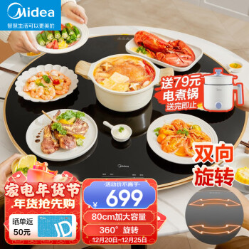 美的（Midea） 暖菜板家用热菜板保温板大面积旋转加热餐桌转盘加热桌垫饭菜保温神器烘干解冻暖奶 【加大容量可旋转】MC-BW08Y01