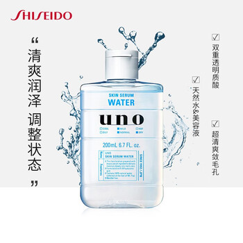 资生堂吾诺uno精华爽肤水怎么样 详细剖析评测 陈繁亮的博客