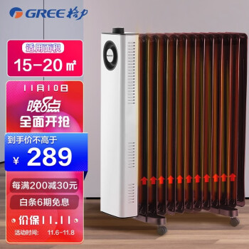 格力 （GREE）取暖器/电暖器/电暖气片家用 13片宽片电热油汀/节省空间 静音速热 NDY23-X6022