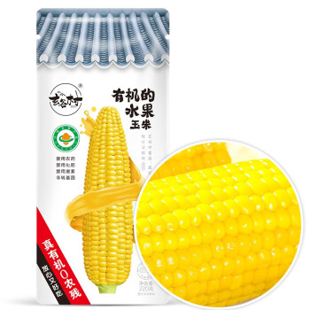 玄谷村甜玉米-东北特产有机水果的健康轻食