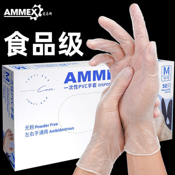 【爱马斯krt50只pvc手套】爱马斯(ammex)一次性手套食品级餐饮美容