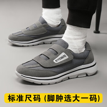 麦潮尚老年人糖尿病鞋大脚骨足拇外翻专用男加宽女脚肿宽松 灰色 四季