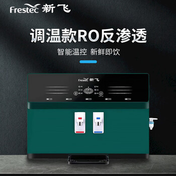 新飞净水器xf-cu100冷热一体ro反渗透壁挂直饮净水机br-w2331 高端