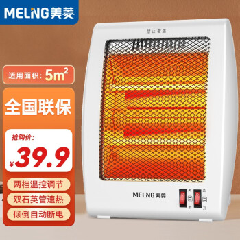 美菱（MeiLing）取暖器/电暖器/电暖气/小太阳家用/加热器/节能省电/台立式迷你烤火炉MDN-RD702【一年质保】