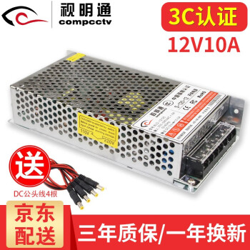 视明通工业安防监控适配器12V10a20A：价格走势、销量趋势和榜单排名一网打尽