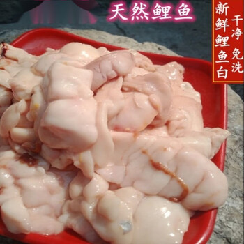 鱼白新鲜鲤鱼鱼白鱼泡鱼子鱼油鱼杂新鲜鱼籽鱼卵鱼籽brangdy3斤装新鲜