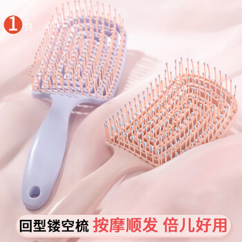 百初梳子定型梳蓬松造型梳子美发专用梳长发梳大弯梳头皮按摩器按摩梳