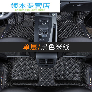 缘天骆奥迪a6l脚垫适用于1223款奥迪a6l专用全包围双层丝圈脚垫黑米
