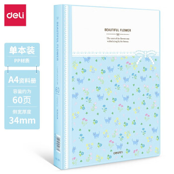 得力文件册A4活页资料册文件夹 插页多页档案 宝宝儿童成长册 孕妇产检孕期孕检单收纳 5176浅蓝60页 资料册