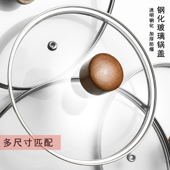 家用钢化玻璃盖子麦饭石炒锅雪平锅锅盖平底煎蛋锅小盖子加厚 内径26cm