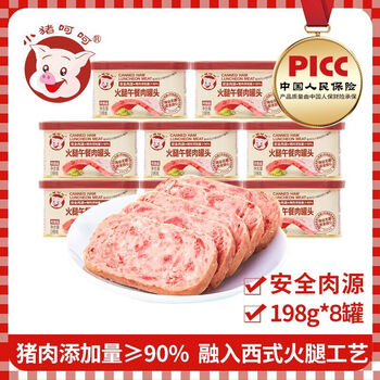 小猪呵呵火腿午餐肉罐头量贩装198g*8罐装 即食速食早餐涮火锅户外