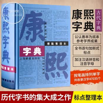 四角号码字典 京东商城