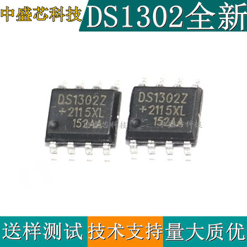 ds1302 sop8 秒表计时 实时时钟ic 全新台产好质量高品质芯片【图片