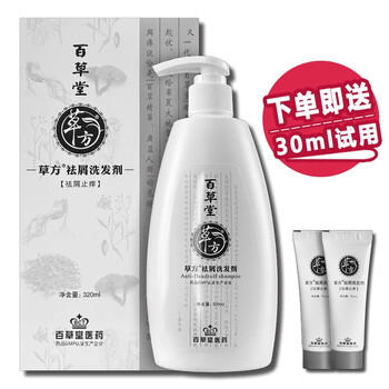 买3ml正装 送30ml试用 草方去屑洗发水百草堂祛屑洗发剂祛屑洗发水草方洗发水草本去头屑 3ml大瓶装 送30ml试用 图片价格品牌 买3ml正装 送30ml试用 草方去屑洗发水百草堂祛屑洗发剂祛屑洗发水草方洗发水草本去头屑 3ml大瓶装 送30ml试用 图片价格品牌