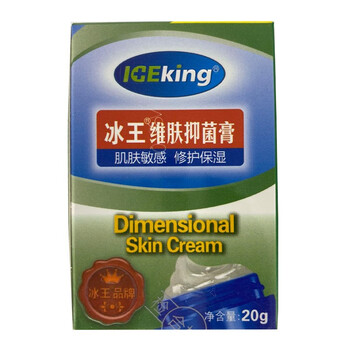 冰王维肤抑菌膏20g