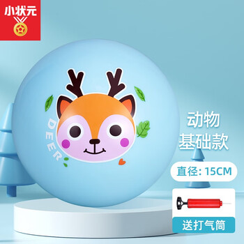 小状元儿童球类玩具幼儿园小皮球幼儿专用宝宝拍拍球篮球足球生日礼物 麋鹿蓝【直径15cm】+打气筒