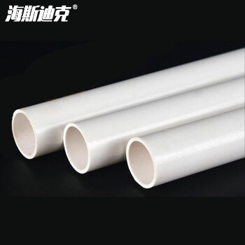 海斯迪克 HKY-235 PVC-U电工套管 阻燃冷管电线管 轻型加厚穿线管【1米】Φ25-205