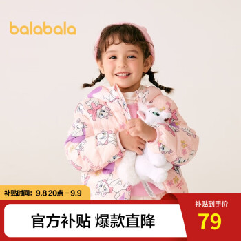 2023年9月9日更新【万能白菜价】的图片 第39张