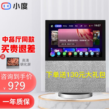 【实情】
小度（Xiao Du） 小度智能屏x10 智能屏x8 添添智能屏t10 视频通话 遥控蓝牙wifi 小度X10智能屏10英寸【赠护眼钢化膜和大礼包】评测？质量可靠吗？评测下来告诉你坑不坑
