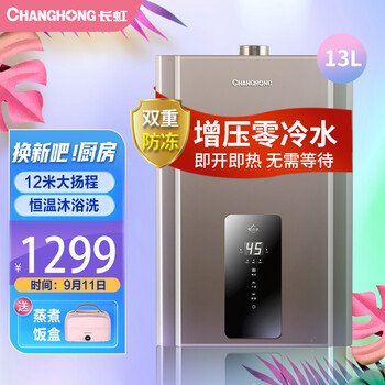 【太坑人了】
长虹13M1值不值得入手？长虹130风冷模块参数质量更好
