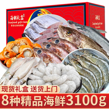 【现货】滑道佳海鲜大礼包中秋礼盒生鲜鱼类虾类海鲜礼盒中秋礼盒 步步高升礼盒（8种海鲜3100g）