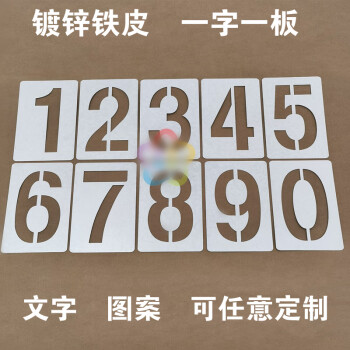 享動貨車放大號鏤空數字噴漆模板噴字車汽車空心模具字母號碼噴號