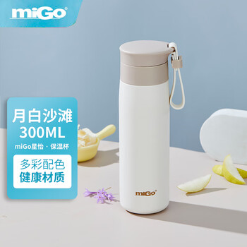 miGo星怡 · 保温杯精致高颜值304不锈钢茶水分离水杯300ml月白沙滩
