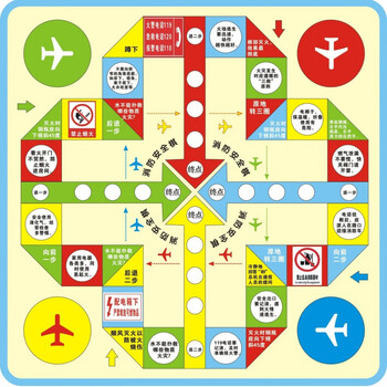 5岁小孩子大人学生玩的桌面大富翁游戏棋飞行棋教学