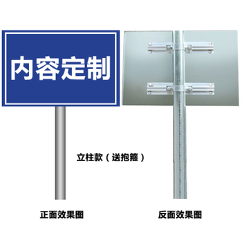 贵州道路公路交通安全指示标识牌立柱施工标志标牌警示牌厂家定制铝板