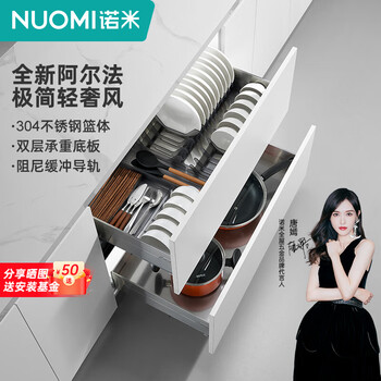 诺米（Nuomi）厨房橱柜拉篮加厚304不锈钢双层阻尼调味篮碗碟置物架 阿尔法304不锈钢-900柜体套装