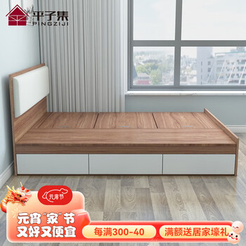 平子集 高箱储物床 小户型单双人收纳婚床 北欧简约1.2m榻榻米书房床 3抽屉软包款 1.35*2.0m
