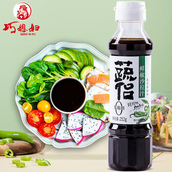 巧媳妇0脂肪轻食沙拉汁蔬菜水果鸡胸肉酱汁调味品 鲜椒沙拉汁252g