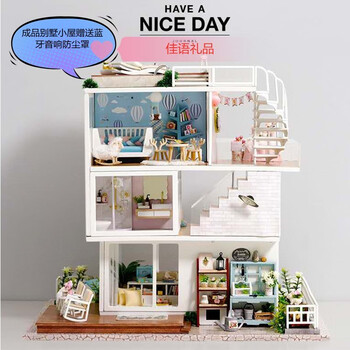 成品diy小屋慢时光建筑模型玩具智趣屋创意礼品手工拼装房子创意diy送女友闺蜜老婆生日情人节礼物蓝牙版如此安好下单联系客服 图片价格品牌报价 京东 成品diy小屋慢时光建筑模型玩具智趣屋创意礼品手工拼装房子创意diy送女友闺蜜老婆生日情人节礼物蓝牙版如此安好下单联系客服 图片价格品牌报价 京东