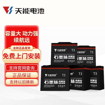 天能电动车电池72v35ah石墨烯电池适用爱玛新日台铃两轮电瓶车电瓶72v