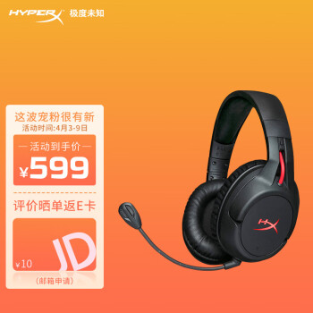 极度未知（HYPERX) 飓风2 Cloud二 游戏耳机云雀入耳式头戴式电竞电脑笔记本吃鸡原金士顿 天箭无线【立体声+30小时长续航】