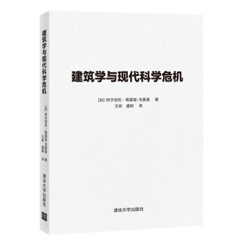 清华大学出版社建筑基础科学书籍价格走势及评测