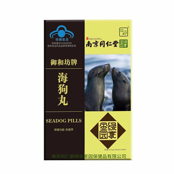专营店南京同仁堂海狗丸 一瓶装 一瓶>乐家老铺>海狗提取物>补肾强身>