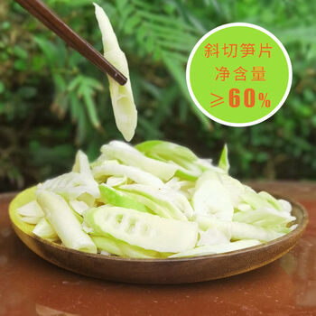 新鲜野竹笋春笋嫩笋尖高山绿笋翡翠笋清水笋餐饮店食材笋1包嫩笋片