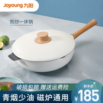 九阳（Joyoung）炒锅不粘锅平底轻奢派锅电磁炉煤气灶通用锅具炒菜锅 白色（29cm）