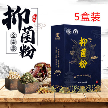 金泰康足光粉泡脚药包粉脚痒脚臭脱皮脚汗水泡脚丫克星新款粉5盒含1瓶