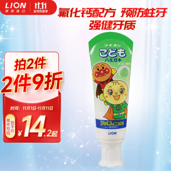 狮王面包超人儿童牙膏价格走势|温和味道畅想口腔健康