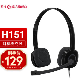 罗技（Logitech） H151耳麦耳机头戴式电脑培训带话筒有线降噪耳麦二合一 H151