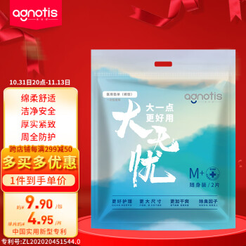 Agnotis大无忧成人纸尿裤M2片-价格走势和销量分析